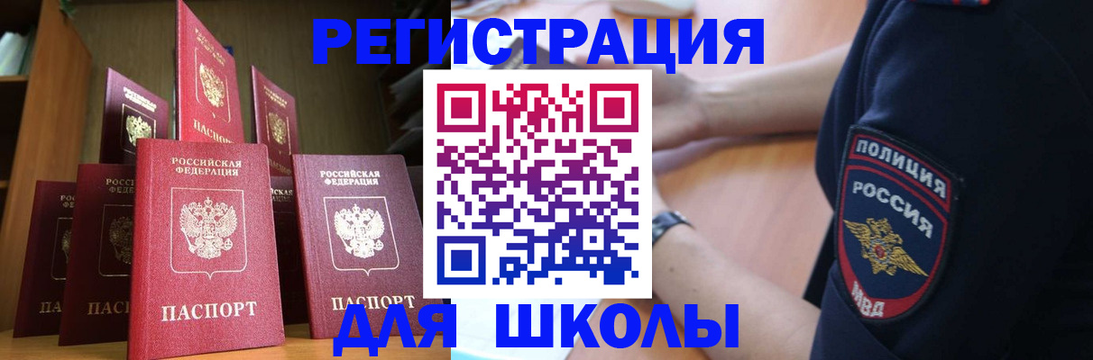 прописка для кредита в Гурьевске