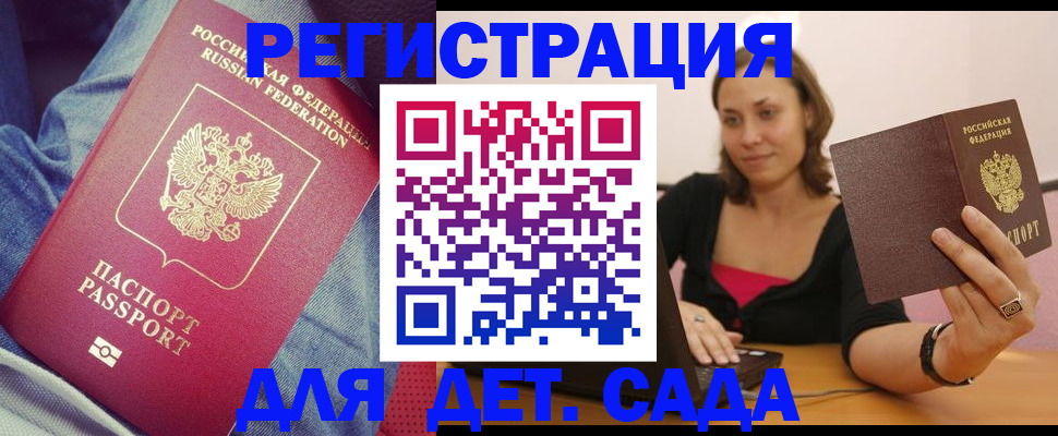 регистрация в Гурьевске