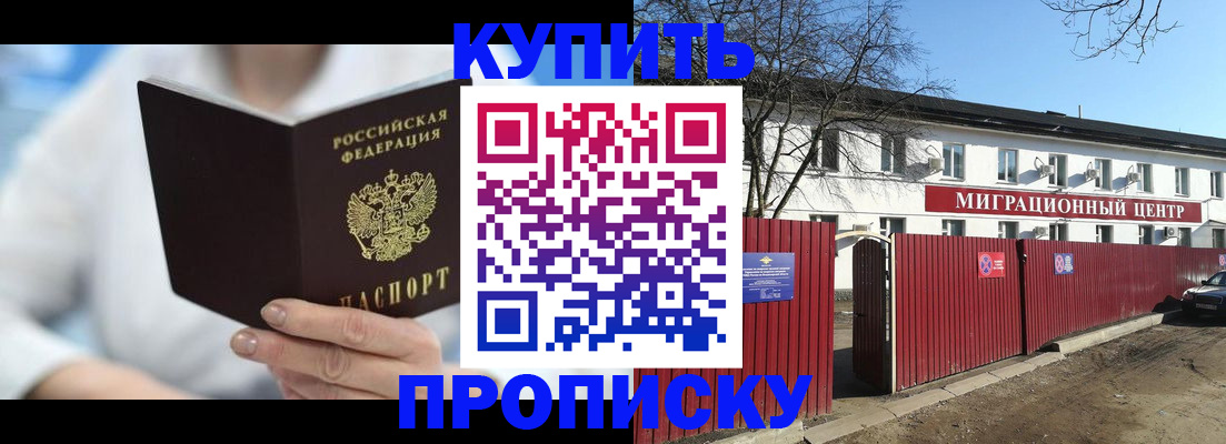 временная регистрация собственник в Гурьевске
