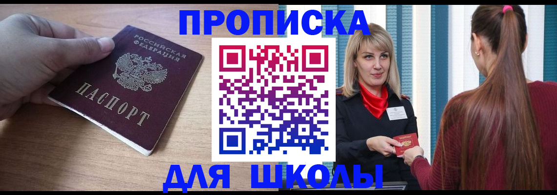 временная регистрация надежно в Гурьевске