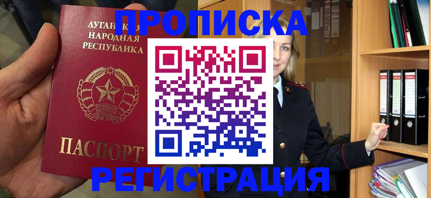 временная регистрация купить в Гурьевске