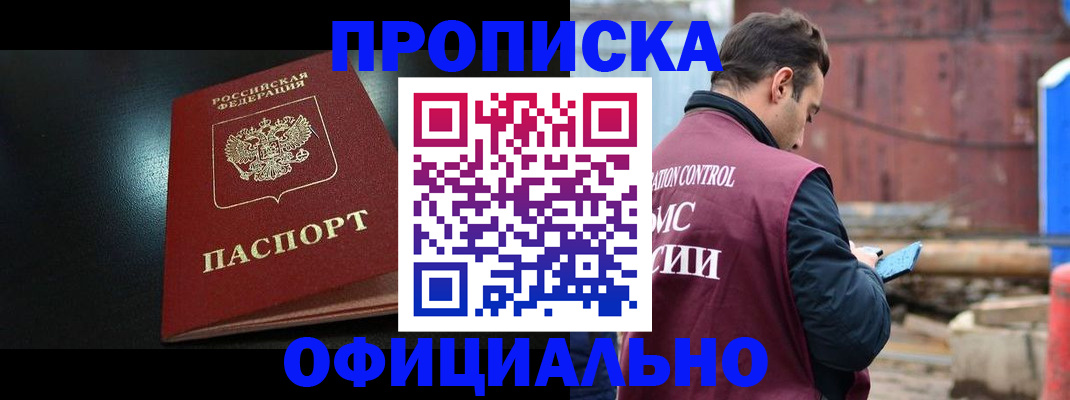 миграционный учет в Гурьевске