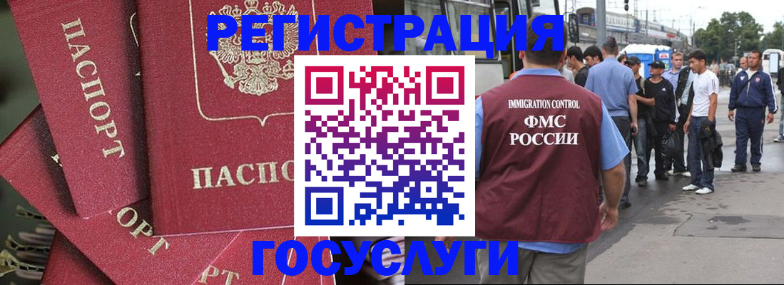 купить прописку в Гурьевске