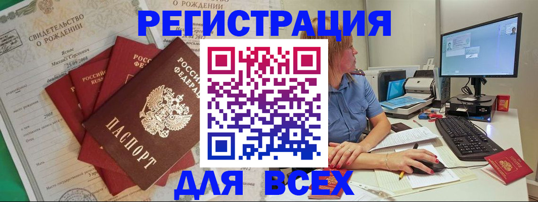 прописка иностранных граждан в Гурьевске