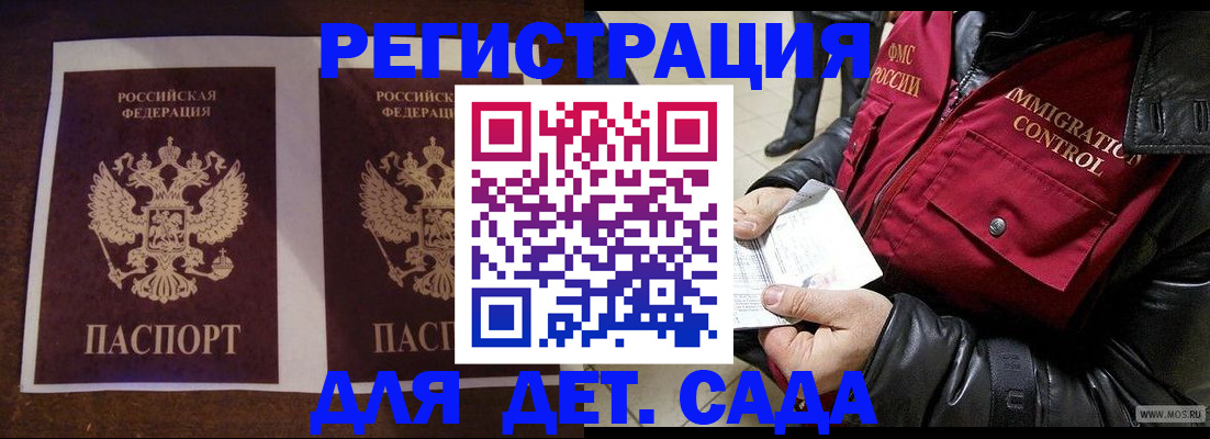прописка для школы в Гурьевске